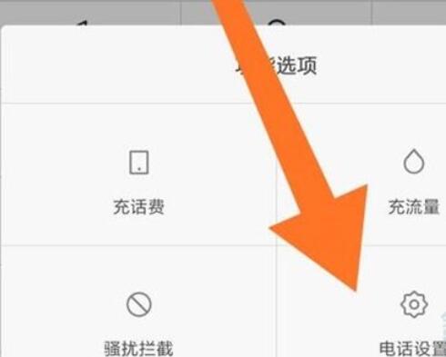 红米note8如何设置通话录音 红米note8通话录音的方法_安卓手机_手机学院_本站