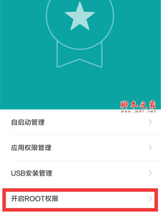 note7ֻλroot?note7ֻroot̳_׿ֻ_ֻѧԺ_վ