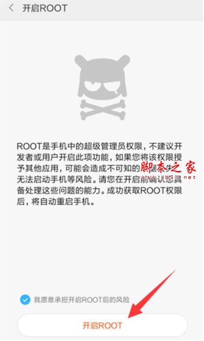 note7ֻλroot?note7ֻroot̳_׿ֻ_ֻѧԺ_վ