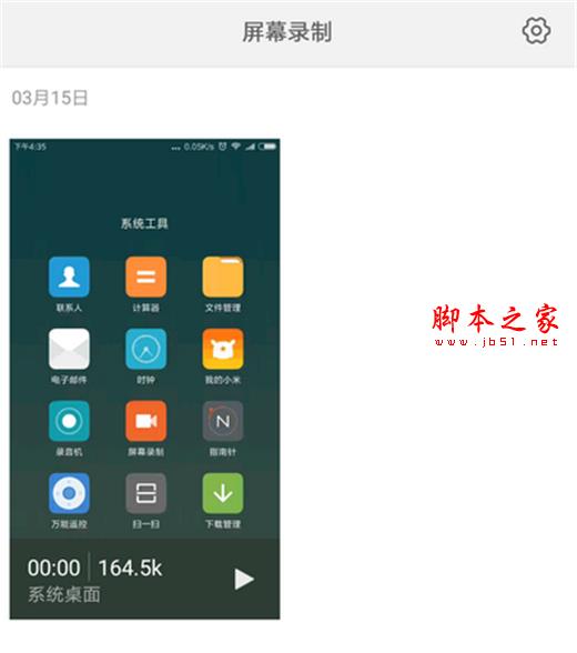 note7ֻ¼?note7Ļ¼ƽ̳_׿ֻ_ֻѧԺ_վ