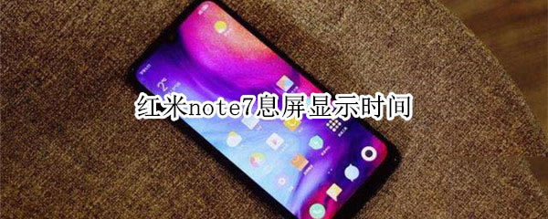 note7Ϣʾʱ䣿_׿ֻ_ֻѧԺ_վ