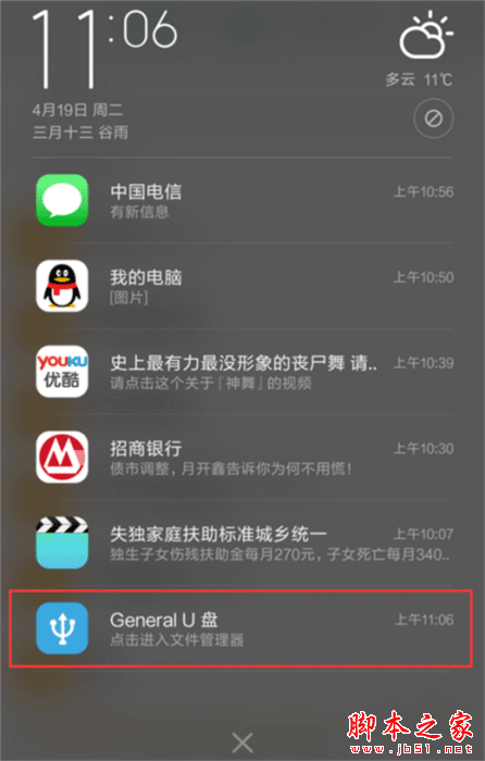 note7proֻotgʹ?note7proֻotgʹ÷_׿ֻ_ֻѧԺ_վ