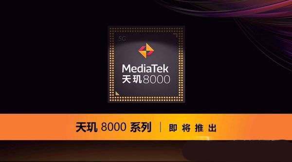 redmi k50系列设置什么处理器 redmi k50系列设置处理器介绍