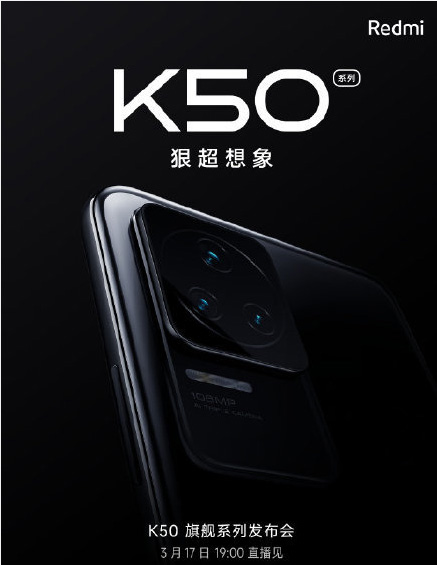 红米k50pro与k50pro+有什么区别?红米k50pro与k50pro+对比测评