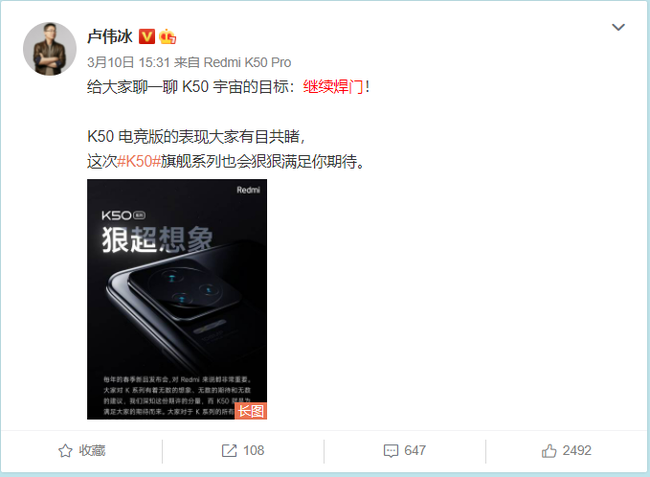 Redmi K50 Pro值得入手吗 Redmi K50 Pro体验评测