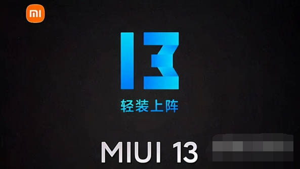 红米K50Pro是什么系统 搭载的是MIUI13吗?