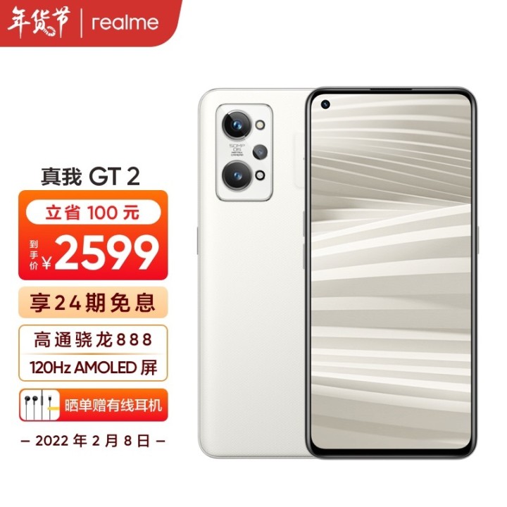 真我gt2对比红米k50哪一个更好 真我gt2对比红米k50详细评测