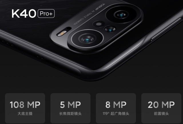 Redmi K40 Pro⣨ 