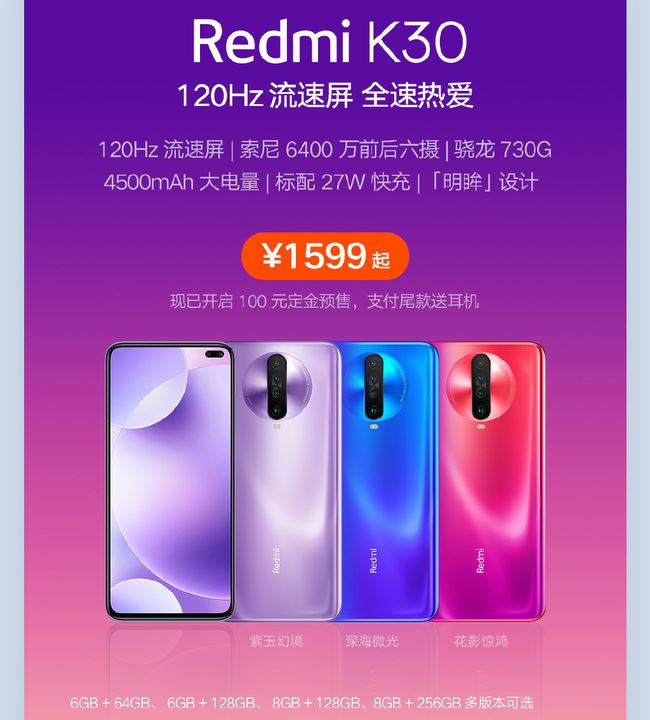 Redmi K30 5Gֵ K30ֻϸ_ֻ_ֻѧԺ_վ