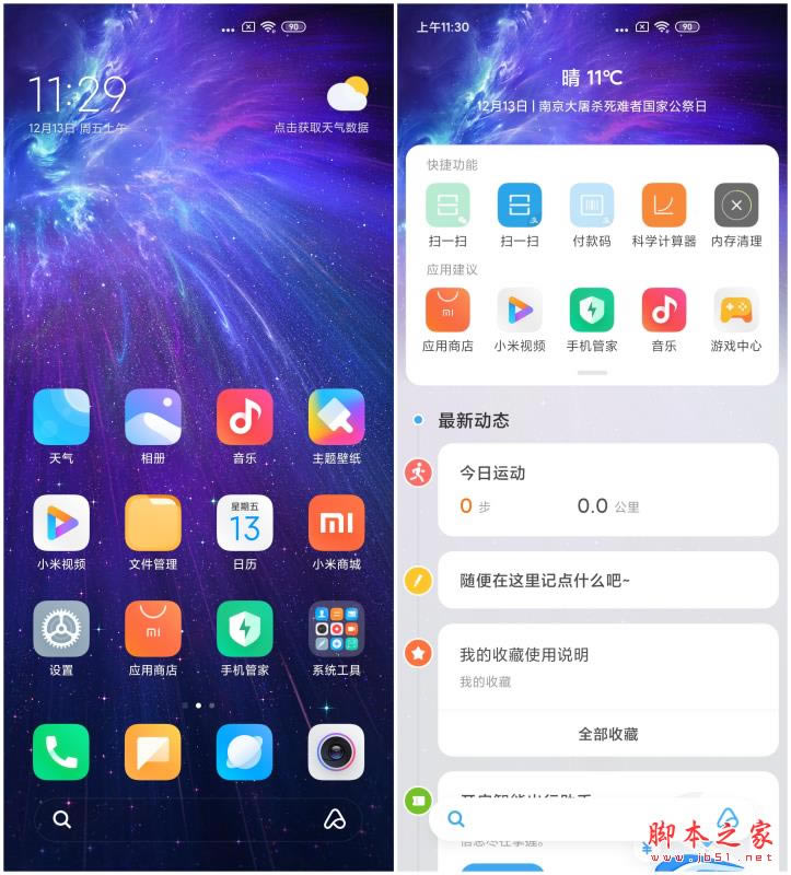 1599元 物美价廉！Redmi K30详细图文评测