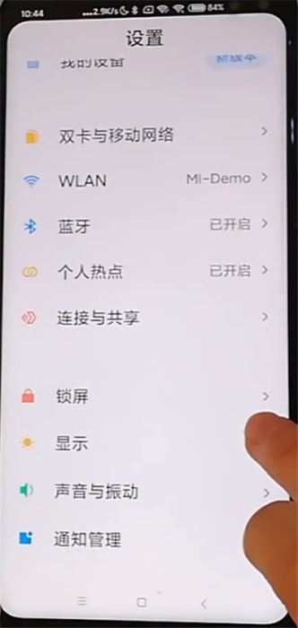 红米k30如何返回?红米k30返回教程_安卓手机_手机学院_本站