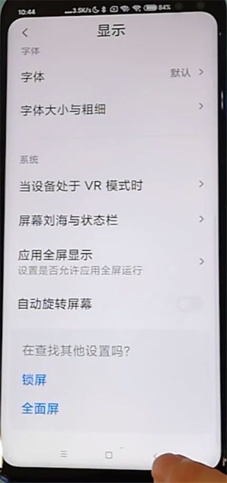 红米k30如何返回?红米k30返回教程_安卓手机_手机学院_本站
