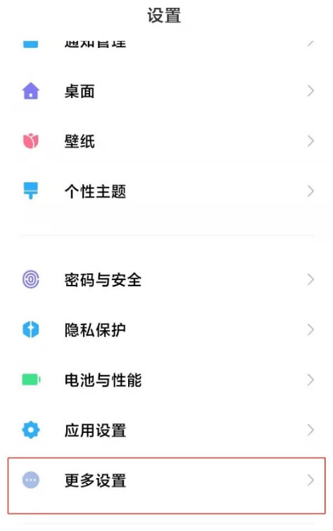 红米k30如何区域截屏?红米k30设置局部截屏的方法介绍_安卓手机_手机学院_本站