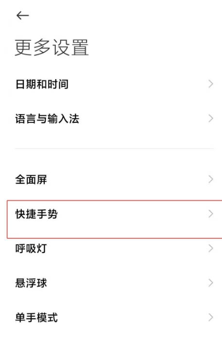红米k30如何区域截屏?红米k30设置局部截屏的方法介绍_安卓手机_手机学院_本站