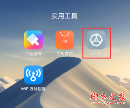 红米Redmik30如何打开游戏加速 Redmik30游戏加速方法教程_安卓手机_手机学院_本站