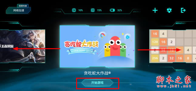 红米Redmik30如何打开游戏加速 Redmik30游戏加速方法教程_安卓手机_手机学院_本站