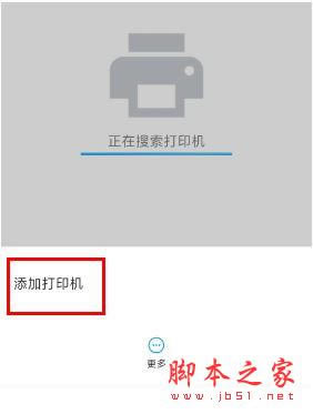 红米Redmik30如何使用无线打印_安卓手机_手机学院_本站