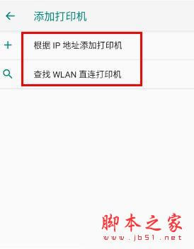 红米Redmik30如何使用无线打印_安卓手机_手机学院_本站