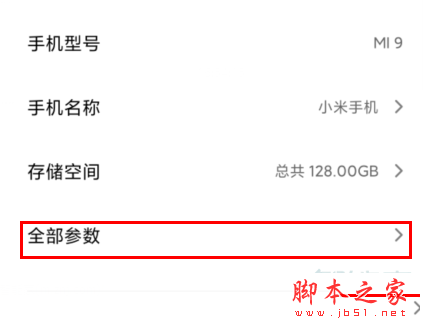 红米Redmik30如何设置桌面备份密码_安卓手机_手机学院_本站
