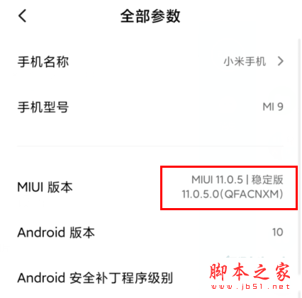 红米Redmik30如何设置桌面备份密码_安卓手机_手机学院_本站