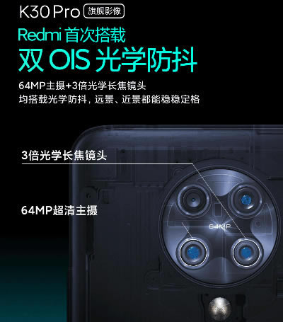 Redmi K30Pro变焦版值得买吗 Redmi K30Pro变焦版全面评测_手机评测_手机学院_本站