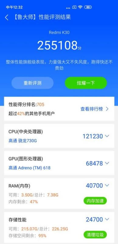 Redmi K30值得入手吗 1599元红米Redmi K30手机上手体验评测_手机评测_手机学院_本站