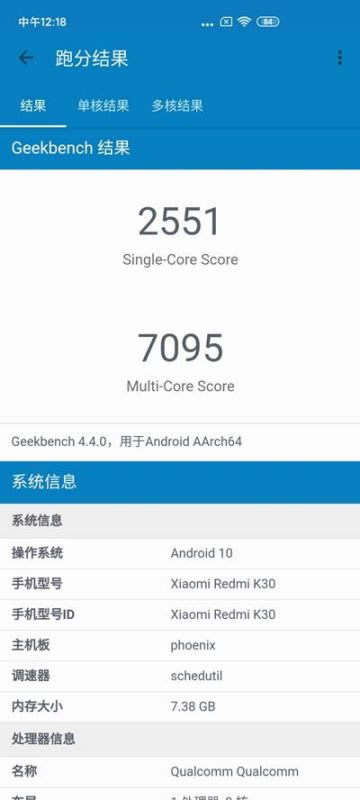 Redmi K30值得入手吗 1599元红米Redmi K30手机上手体验评测_手机评测_手机学院_本站