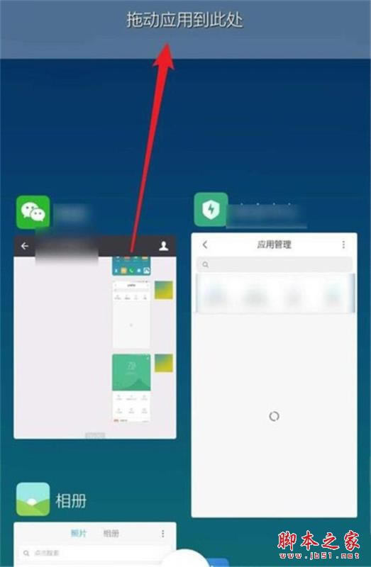 红米Redmik30如何分屏 红米Redmik30分屏方法教程_安卓手机_本站