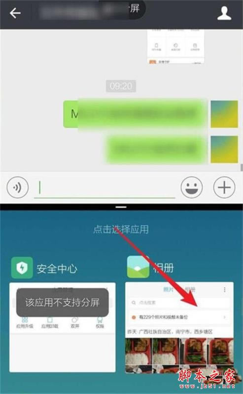 红米Redmik30如何分屏 红米Redmik30分屏方法教程_安卓手机_本站