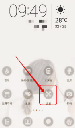 红米k30如何使用OTG功能?红米k30打开OTG功能方法