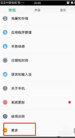 红米k30如何使用OTG功能?红米k30打开OTG功能方法