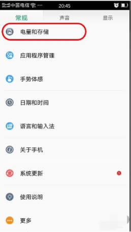 红米k30如何使用OTG功能?红米k30打开OTG功能方法