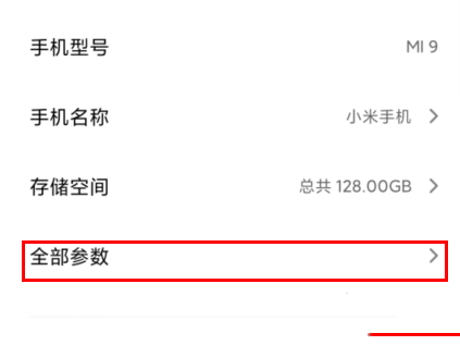 红米k30如何开启USB调试?_安卓手机_手机学院_本站