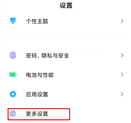 红米k30如何开启USB调试?_安卓手机_手机学院_本站