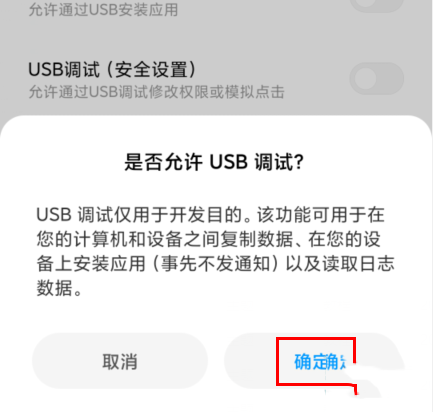 红米k30如何开启USB调试?_安卓手机_手机学院_本站