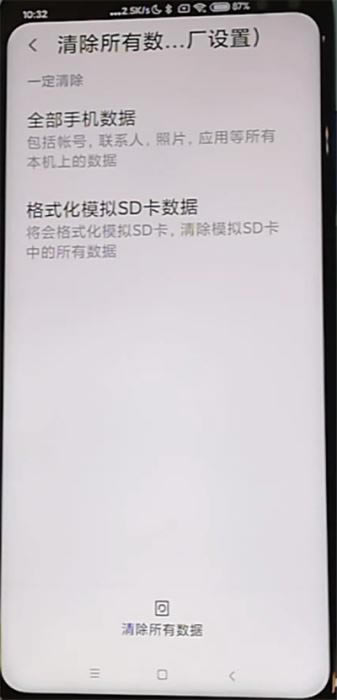 红米k30手机如何恢复出厂设置?红米k30恢复出厂设置的方法_安卓手机_手机学院_本站
