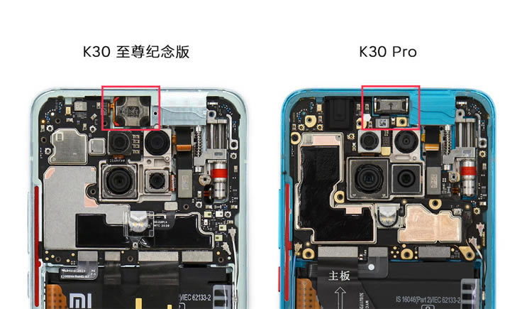 RedmiK30至尊纪念版内部做工如何 红米K30至尊纪念版/K30Pro官方拆解对比_手机评测_手机学院_本站