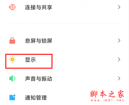 红米Redmik30如何设置深色模式_安卓手机_手机学院_本站