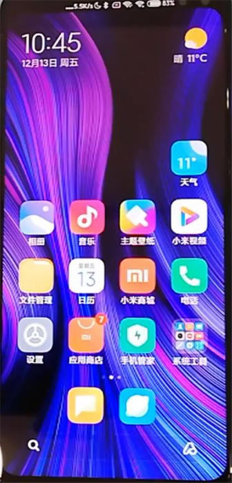红米k30如何设置全面屏手势?红米k30设置全面屏手势的方法介绍_安卓手机_手机学院_本站