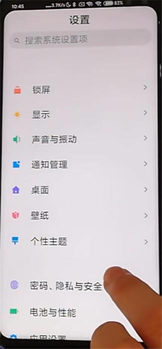 红米k30如何设置全面屏手势?红米k30设置全面屏手势的方法介绍_安卓手机_手机学院_本站