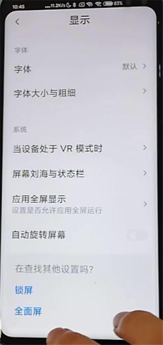 红米k30如何设置全面屏手势?红米k30设置全面屏手势的方法介绍_安卓手机_手机学院_本站