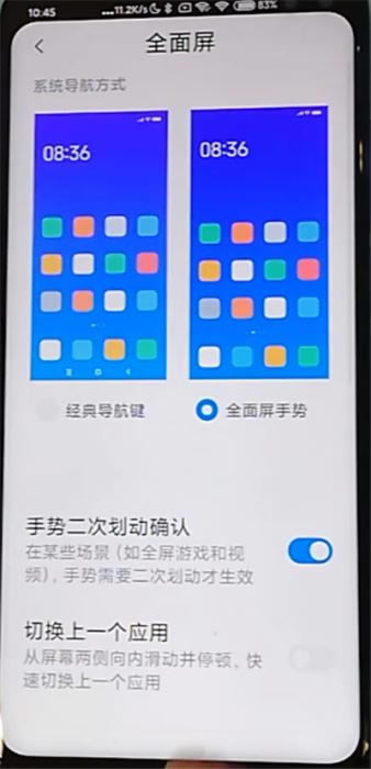 红米k30如何设置全面屏手势?红米k30设置全面屏手势的方法介绍_安卓手机_手机学院_本站