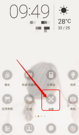 红米k30如何使用OTG功能?红米k30打开OTG功能方法