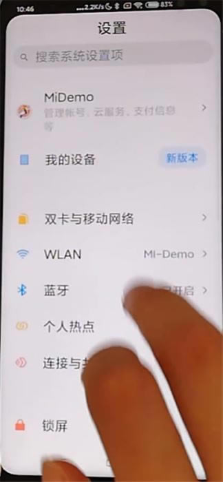 红米k30如何升级系统?红米k30升级系统的方法介绍_安卓手机_手机学院_本站