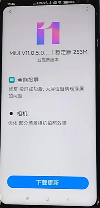 红米k30如何升级系统?红米k30升级系统的方法介绍_安卓手机_手机学院_本站