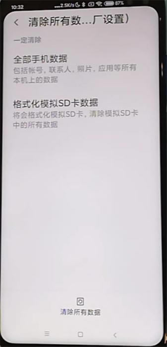 红米k30手机如何恢复出厂设置?红米k30恢复出厂设置的方法_安卓手机_手机学院_本站