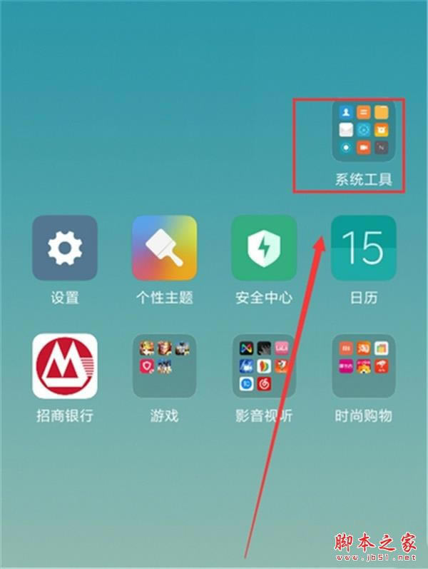 红米Redmik30如何录屏 红米Redmik30录屏方法教程_安卓手机_手机学院_本站