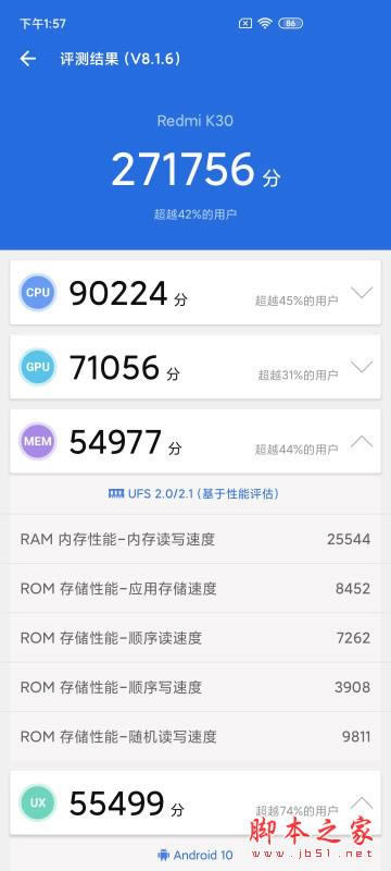 1599元 物美价廉!Redmi K30详细图文评测_手机评测_手机学院_本站