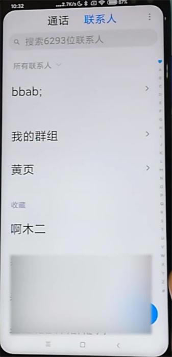 红米k30如何导入联系人?红米k30导入联系人的方法_安卓手机_手机学院_本站