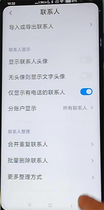 红米k30如何导入联系人?红米k30导入联系人的方法_安卓手机_手机学院_本站